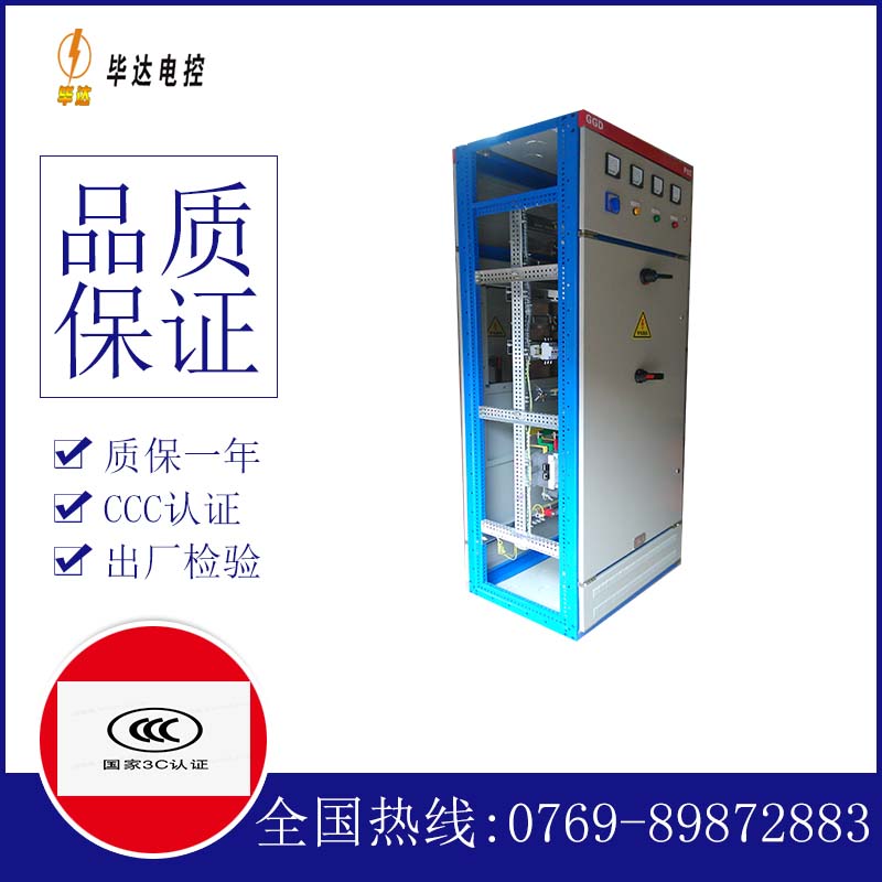 子长GGD固定式开关柜