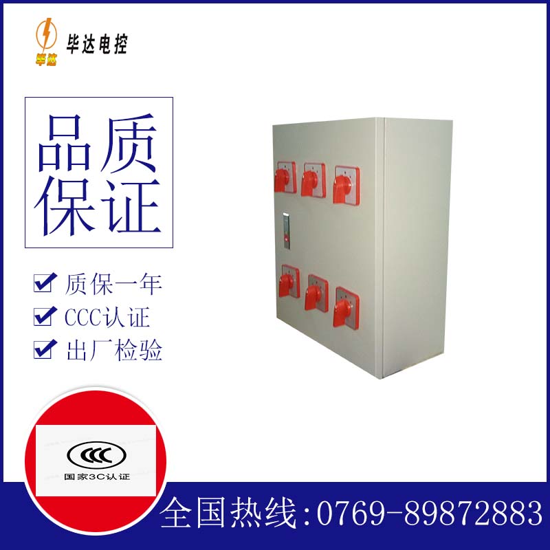 子长风机控制箱