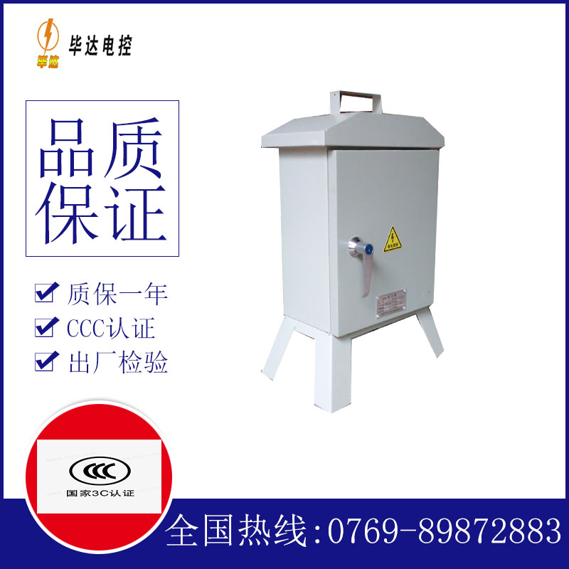 子长临时配电箱