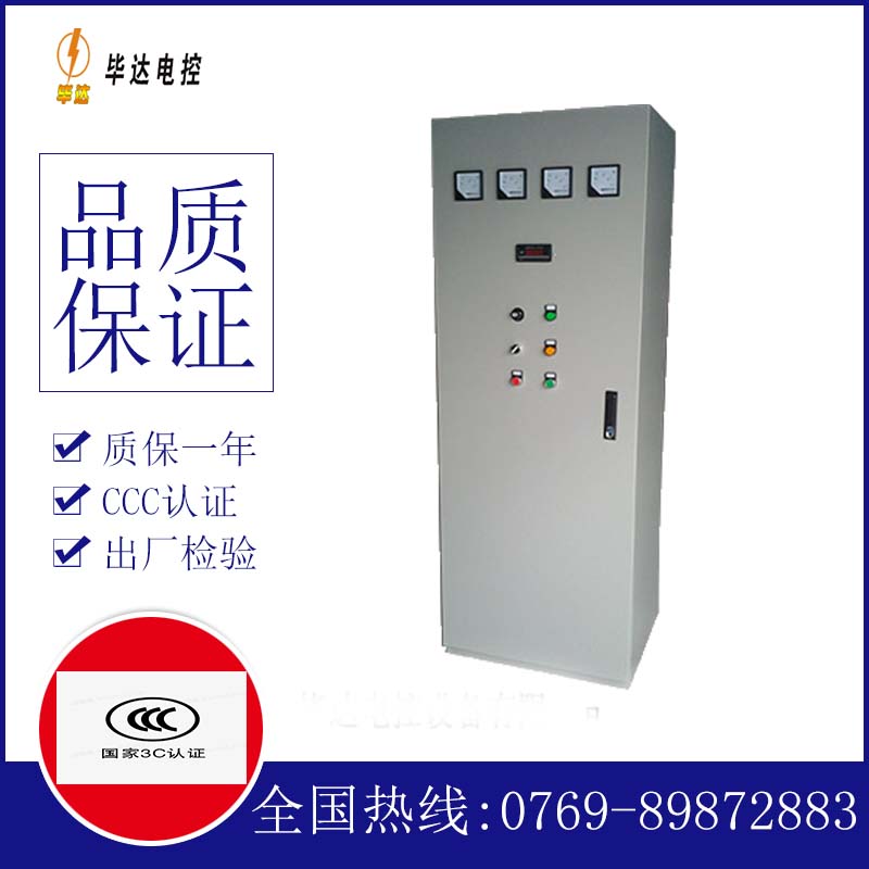子长动力配电柜