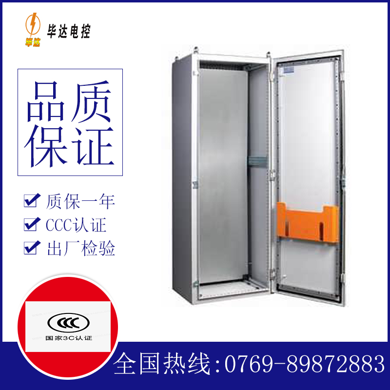 子长PS柜